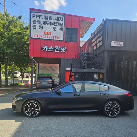 대구 BMW 8시리즈 850i 전체 PPF로 사틴 변신 후기 / 대구 북구 태전동