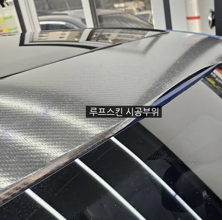 칠곡 대구 루프스킨 제거 BMW M5 블랙 랩핑 시공후기 / 대구 북구 태전동