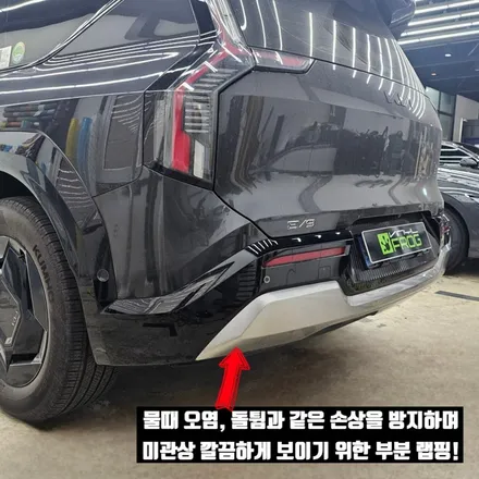 대구 SUV 스키드 플레이트 검정 랩핑, EV9 시공 효과 후기 / 대구 북구 태전동