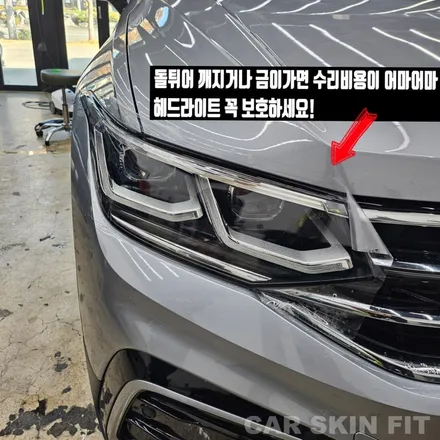 PPF와 유리막코팅의 차이점, 가성비가 더 좋은 것은? / 대구 북구 태전동