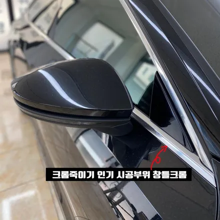 대구 검정 크롬죽이기 크롬랩핑 아우디 A7 얼마나 변했을까 / 대구 북구 태전동