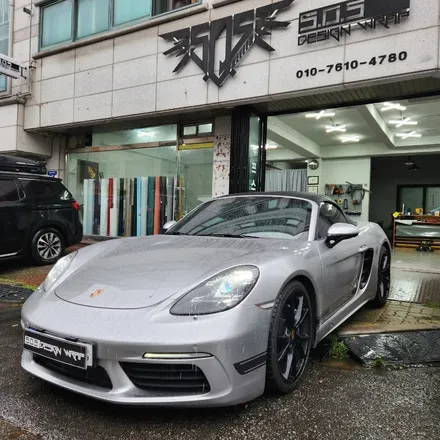 [부천랩핑][PPF][SOS디자인랩] 718 박스터 전체랩핑 시공 입니다^^ / 경기 부천