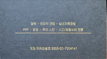 볼보 S70R 올드카 실내랩핑[김포구래동 광택.유리막코팅.사고.보험수리전문] / 김포시 마산동
