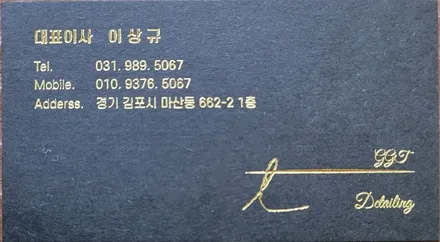 기아 셀토스 전체랩핑[김포 구래동 광택.유리막코팅.사고.보험수리,랩핑,PPF전문] / 김포시 마산동