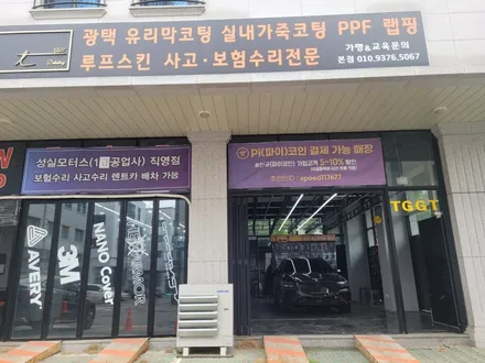 김포 마산동 광택 유리막코팅 제네시스 GV70 대물 사고 수리 전문점 / 김포시 마산동