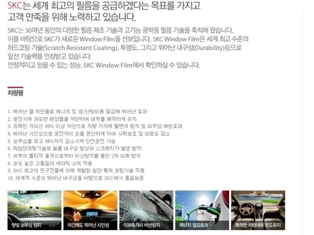 여름! 강인한 태양으로 부터 피부를 보호하자~~~~포항 썬팅전문점 SK썬팅 / 경주시 소금강로