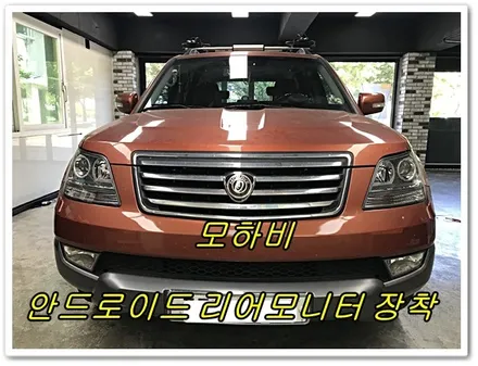 여름휴가!여행길 뒷자석이 즐겁다!  차량용 안드로이드리어모니터 장착하기 [ 경주포항 리어모니터 전문점 FM1 ] / 경주시 소금강로