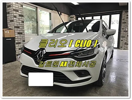 본토에서 온 베스트셀링카! 르노 클리오 아이나비 칼트윈 선팅 하다 [경주 신차 선팅 전문점 FM1/ 칼 트윈 경주점] / 경주시 소금강로