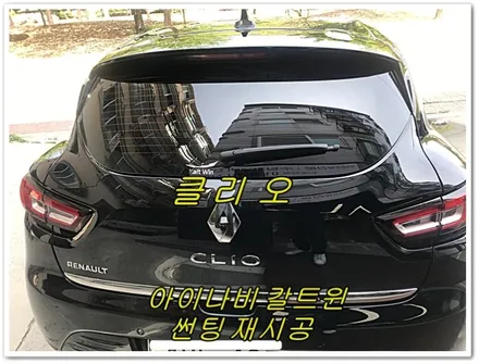 자동차 썬팅 가성비를 따져보자!경주썬팅/열차단썬팅[ 경주 아이나비 칼트윈썬팅 FM1 ] / 경주시 소금강로