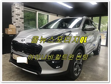 태양광에서 더욱 고급스런 자동차썬팅! 아이나비 칼트윈썬팅[경주썬팅/아이나비칼트윈썬팅/칼트윈경주용강점] / 경주시 소금강로