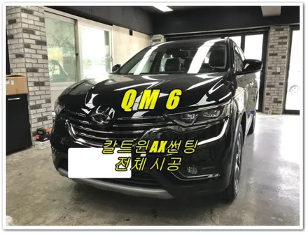 QM6 아이나비 칼트윈 썬팅 / 아이나비 블랙박스 시공장착하기[ 경주썬팅 / 블랙박스전문점 FM1] / 경주시 소금강로