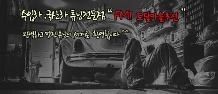 [경주포항자동차튜닝]싼타페TM 썬팅 [아이나비칼트윈 GR반사필름 시공] 20년노하우 신차썬팅전문시공~감동2배고객만족2배![토탈카솔루션FM1] / 경주시 소금강로