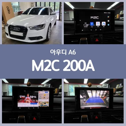 경주 FM1 아우디 A6, 모니터 블랙아웃이라면 안드로이드 M2C가 안성맞춤! / 경주시 소금강로