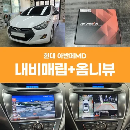 경주 네비매립 어라운드뷰 전장 작업 잘하는 곳 FM1 / 경주시 소금강로