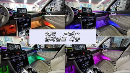 경주포항 엠비언트 추천,FM1 / 경주시 소금강로
