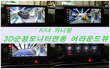 추천! 카니발하이브리드 어라운드뷰 장착 / 경주시 소금강로