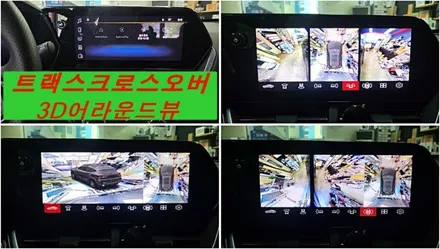 추천!초보운전자들의 안전운전 도우미 3D어라운드뷰 / 경주시 소금강로