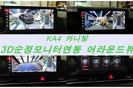[2년 전 오늘] 추천! 카니발하이브리드 어라운드뷰 장착