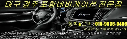 탁월한 시인성! 칼트윈 썬팅 필름으로 전면썬팅하기[경주 칼트윈썬팅전문점 FM1] / 경주시 소금강로