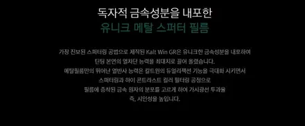 태양광에서 더욱 고급스런 자동차썬팅! 아이나비 칼트윈썬팅[경주썬팅/아이나비칼트윈썬팅/칼트윈경주용강점] / 경주시 소금강로