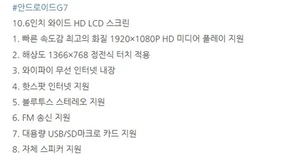 온가족이 함께 하는 나들이...뒷자석이 즐겁다! 안드로이드 리어모니터 장착하기 / 경주시 소금강로
