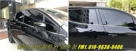 자동차 썬팅 가성비를 따져보자!경주썬팅/열차단썬팅[ 경주 아이나비 칼트윈썬팅 FM1 ] / 경주시 소금강로