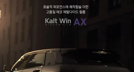 경주포항자동차튜닝★QM6 칼트윈썬팅/파노라마썬루프썬팅+PPF도어컵/도어엣지시공으로~!!달라진내차~!!고퀄리티작업좋네요~! ★토탈카솔루션FM1/자동차튜닝전문점 / 경주시 소금강로