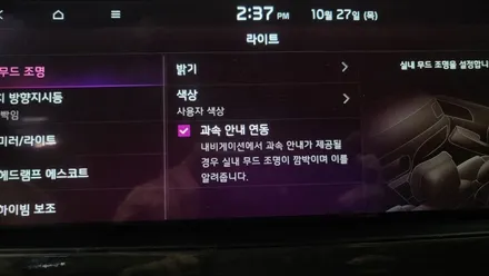 경주 엠비언트 K7 프리미어 순정연동 작업 후기 / 경주시 소금강로