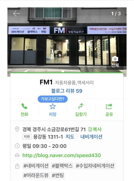 경주 엠비언트 K7 프리미어 순정연동 작업 후기 / 경주시 소금강로