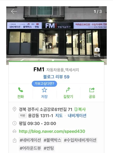 BMW5시리즈 [G30] 12.3인치 안드로이드 / 경주시 소금강로