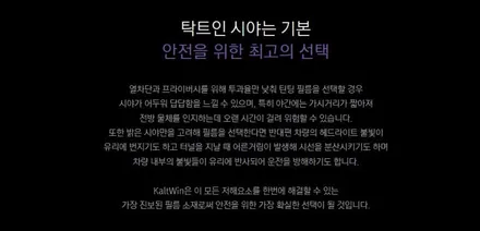 경주포항자동차튜닝★QM6 칼트윈썬팅/파노라마썬루프썬팅+PPF도어컵/도어엣지시공으로~!!달라진내차~!!고퀄리티작업좋네요~! ★토탈카솔루션FM1/자동차튜닝전문점 / 경주시 소금강로