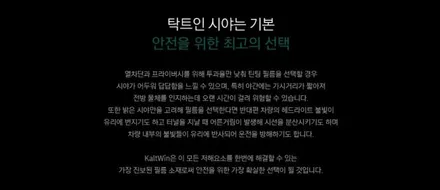 [경주포항자동차튜닝] 팰리세이드 썬팅 !! 칼트윈GR반사필름 시공과 도어엣지 / 도어컵 / 트렁크리드 / 주유구 PPF필름 시공으로 안전하고 쾌적한 내차튜닝♥[토탈카솔루션FM1] / 경주시 소금강로
