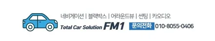 경주 엠비언트 K7 프리미어 순정연동 작업 후기 / 경주시 소금강로