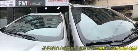 태양광에서 더욱 고급스런 자동차썬팅! 아이나비 칼트윈썬팅[경주썬팅/아이나비칼트윈썬팅/칼트윈경주용강점] / 경주시 소금강로