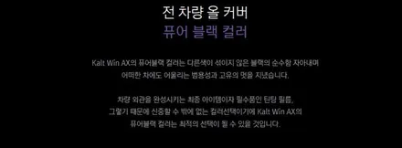 경주포항자동차튜닝★QM6 칼트윈썬팅/파노라마썬루프썬팅+PPF도어컵/도어엣지시공으로~!!달라진내차~!!고퀄리티작업좋네요~! ★토탈카솔루션FM1/자동차튜닝전문점 / 경주시 소금강로