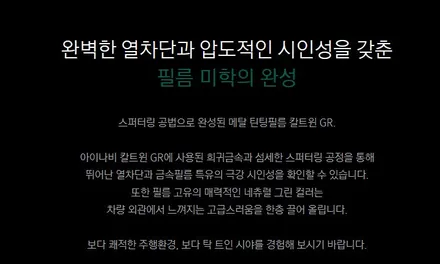 [경주포항자동차튜닝]싼타페TM 썬팅 [아이나비칼트윈 GR반사필름 시공] 20년노하우 신차썬팅전문시공~감동2배고객만족2배![토탈카솔루션FM1] / 경주시 소금강로
