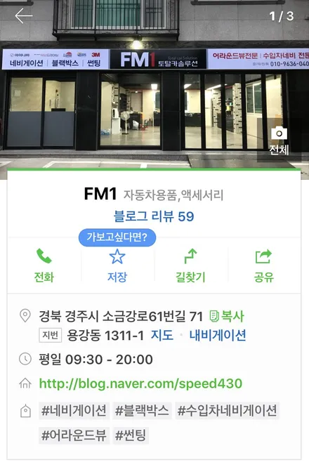 태양광에서 더욱 고급스런 자동차썬팅! 아이나비 칼트윈썬팅[경주썬팅/아이나비칼트윈썬팅/칼트윈경주용강점] / 경주시 소금강로