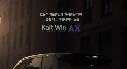 [경주포항자동차튜닝] XM3 신차튜닝▶ 칼트윈AX반사필름(전면35% 측후면15%)과 PPF보호필름(도어엣지,도어컵)으로 신차를 안전하게 보호해주세요~^^[토탈카솔루션FM1] / 경주시 소금강로