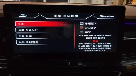 토레스 어라운드뷰 블랙박스 보조배터리 장착 후기 / 경주시 소금강로