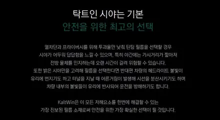 [경주포항자동차튜닝]싼타페TM 썬팅 [아이나비칼트윈 GR반사필름 시공] 20년노하우 신차썬팅전문시공~감동2배고객만족2배![토탈카솔루션FM1] / 경주시 소금강로