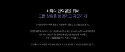 [경주포항자동차튜닝] XM3 신차튜닝▶ 칼트윈AX반사필름(전면35% 측후면15%)과 PPF보호필름(도어엣지,도어컵)으로 신차를 안전하게 보호해주세요~^^[토탈카솔루션FM1] / 경주시 소금강로