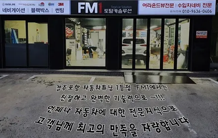 [경주포항자동차튜닝]싼타페TM 썬팅 [아이나비칼트윈 GR반사필름 시공] 20년노하우 신차썬팅전문시공~감동2배고객만족2배![토탈카솔루션FM1] / 경주시 소금강로