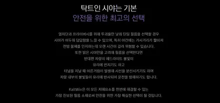 [경주포항자동차튜닝] XM3 신차튜닝▶ 칼트윈AX반사필름(전면35% 측후면15%)과 PPF보호필름(도어엣지,도어컵)으로 신차를 안전하게 보호해주세요~^^[토탈카솔루션FM1] / 경주시 소금강로