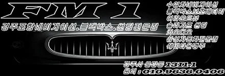 온 가족의 나들이~~ 뒷자석이 즐겁다! 올뉴카니발 천정모니터 비클시네마 와 함께라면....[경주포항올뉴카니발 천정모니터 전문점 FM1] / 경주시 소금강로
