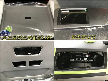 올뉴카니발   안드로이드 천정모니터 장착하기 / 경주 / 포항 / 대구 네비게이션 블랙박스 토탈카솔루션 FM1 / 경주시 소금강로