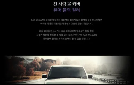 [경주포항자동차튜닝] XM3 신차튜닝▶ 칼트윈AX반사필름(전면35% 측후면15%)과 PPF보호필름(도어엣지,도어컵)으로 신차를 안전하게 보호해주세요~^^[토탈카솔루션FM1] / 경주시 소금강로