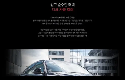[경주포항자동차튜닝] 쏘나타DN8 아이나비 썬팅 칼트윈LX 와 도어엣지&도어컵 PPF 시공~! 튜닝전문가의 꼼꼼한 손길을 느껴보세요~^^[토탈카솔루션 FM1] / 경주시 소금강로