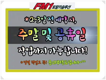 [경주포항자동차튜닝] 쏘나타DN8 아이나비 썬팅 칼트윈LX 와 도어엣지&도어컵 PPF 시공~! 튜닝전문가의 꼼꼼한 손길을 느껴보세요~^^[토탈카솔루션 FM1] / 경주시 소금강로