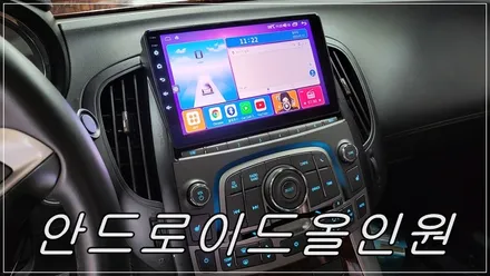 쉐보레 알페온 안드로이드 올인원 장착 [ 경주포항네비게이션전문점 FM1] / 경주시 소금강로