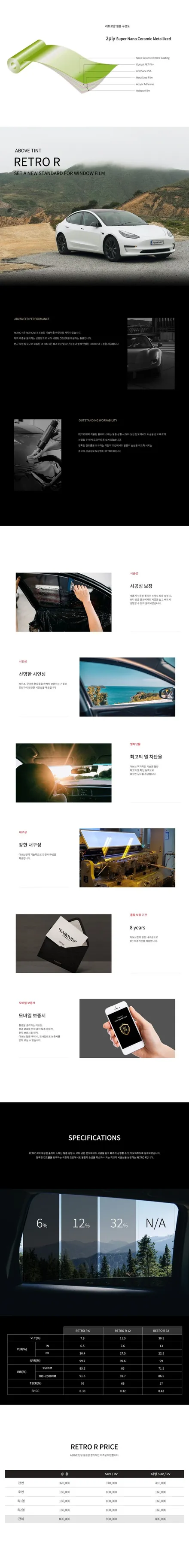 차량열차단썬팅 이제시작입니다! / 경주시 소금강로